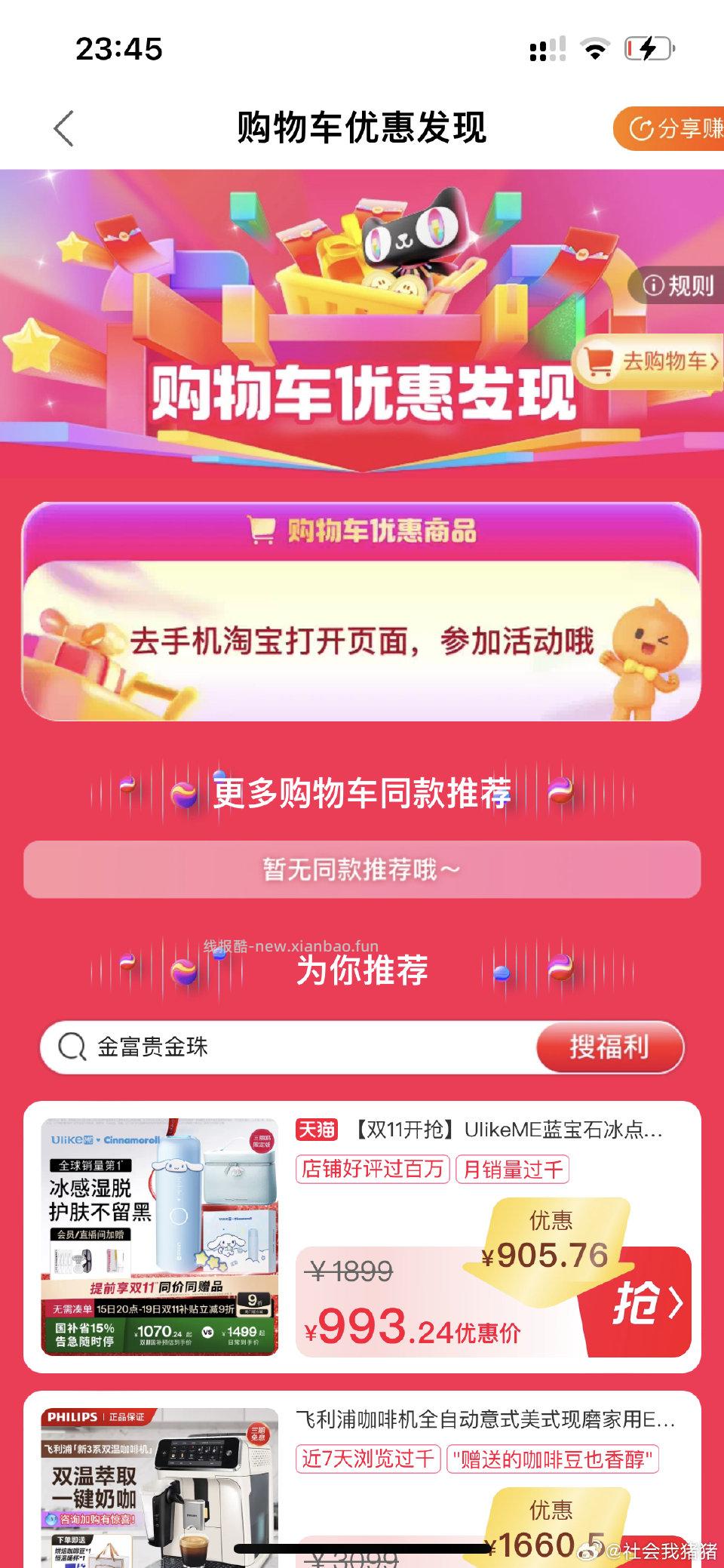 金珠作业自己判定。图二大家懂吧能用的应该有ss黄金金富贵heyday谁有买谁 - 线报酷