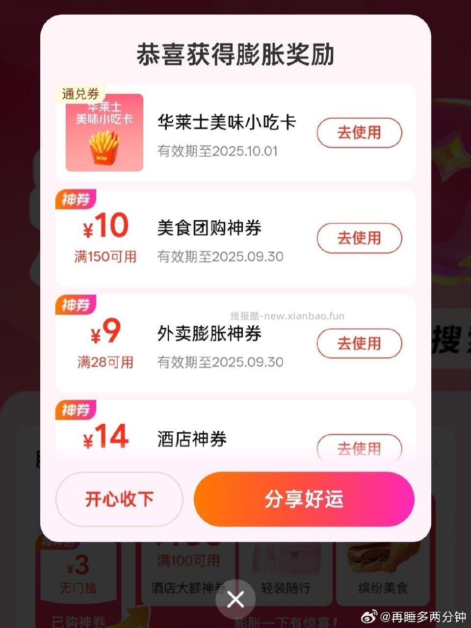 mt都有神券膨胀唐国强 - 线报酷