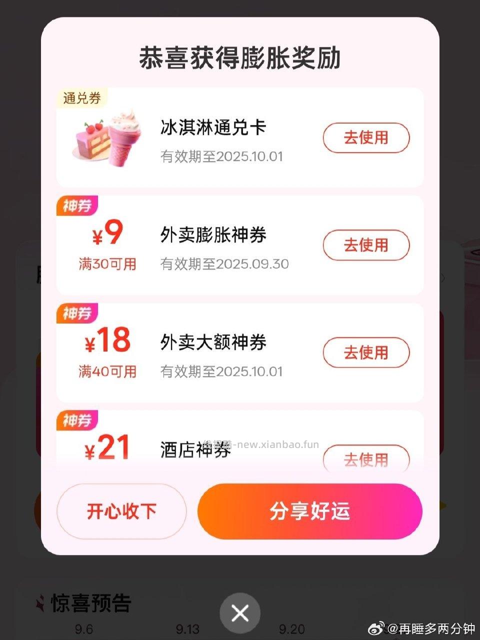 mt都有神券膨胀唐国强 - 线报酷