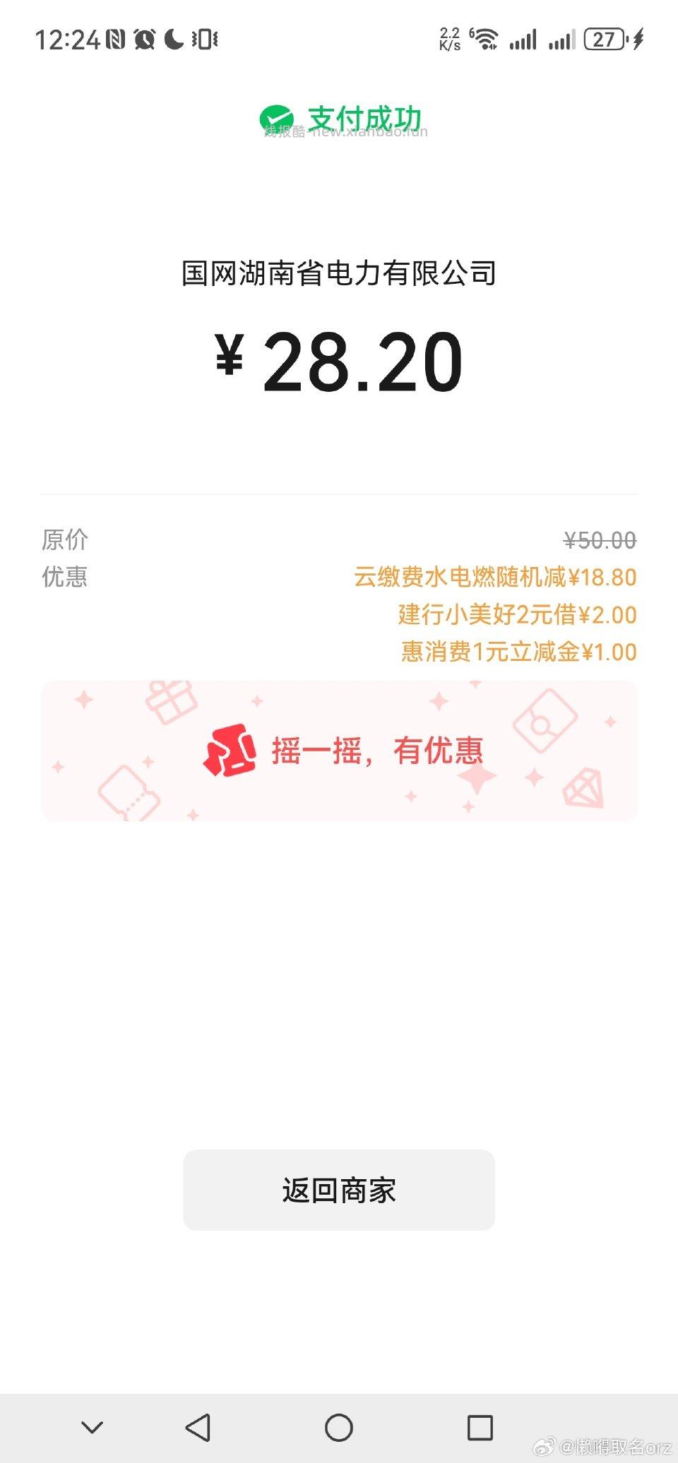 昨天交过今天还有 - 线报酷