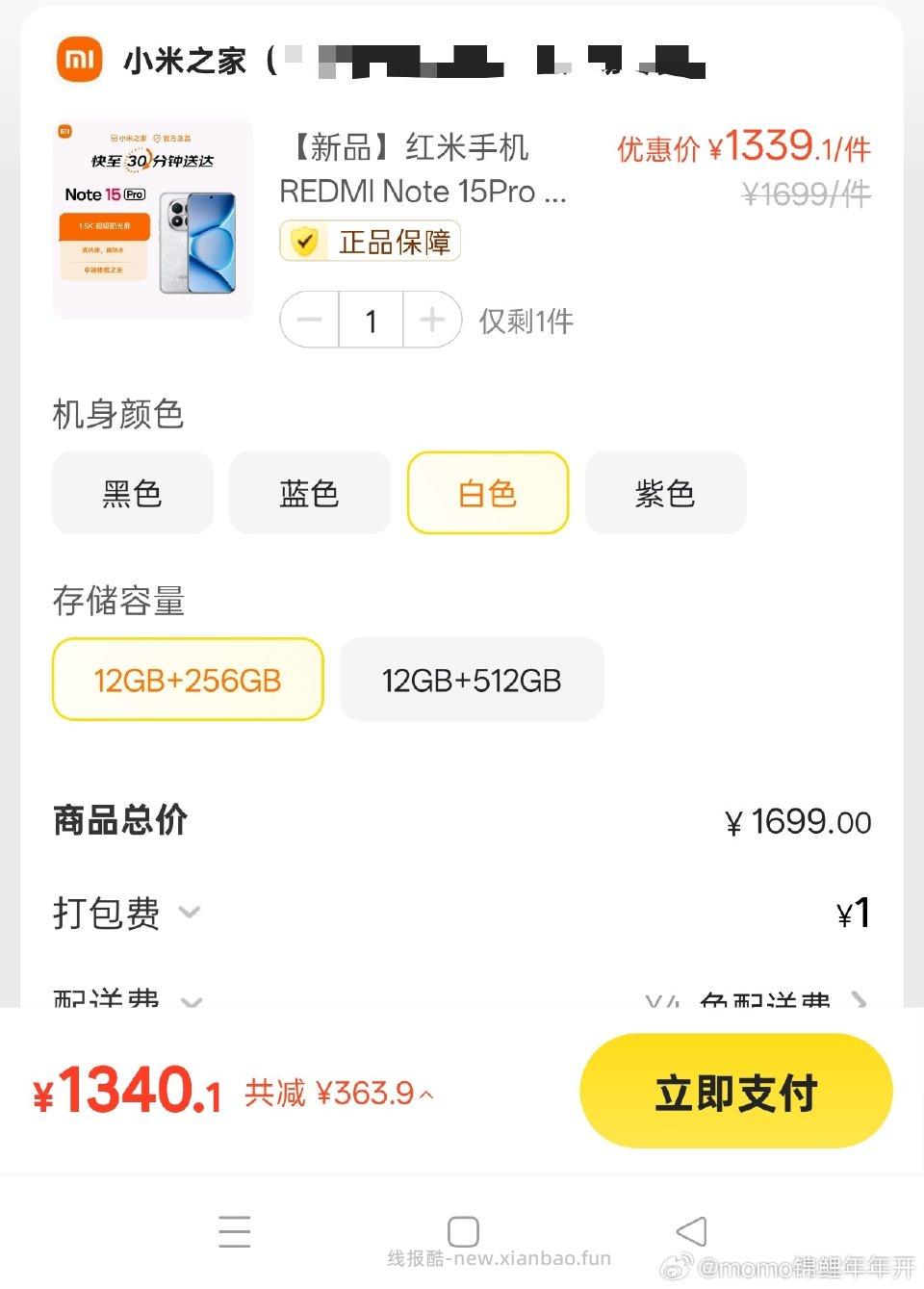 应该是好价 - 线报酷