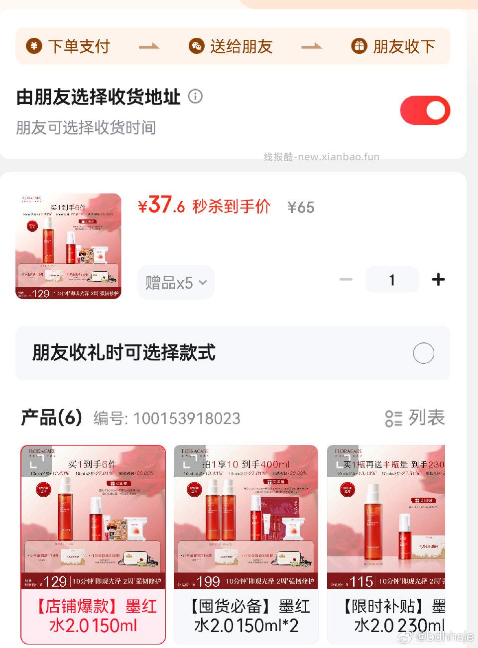 ms加购 学生 送礼 - 线报酷