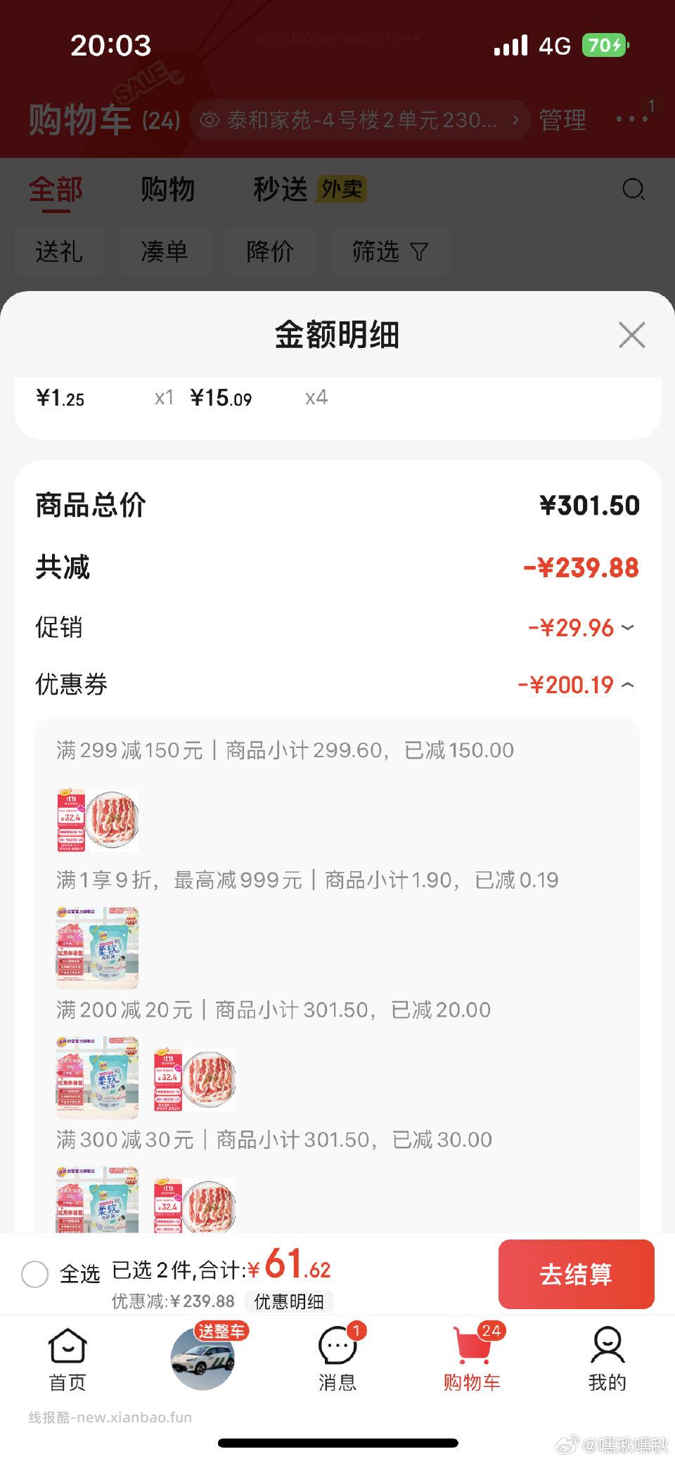 澳纽宝好价拍四份需要金色300-30 - 线报酷