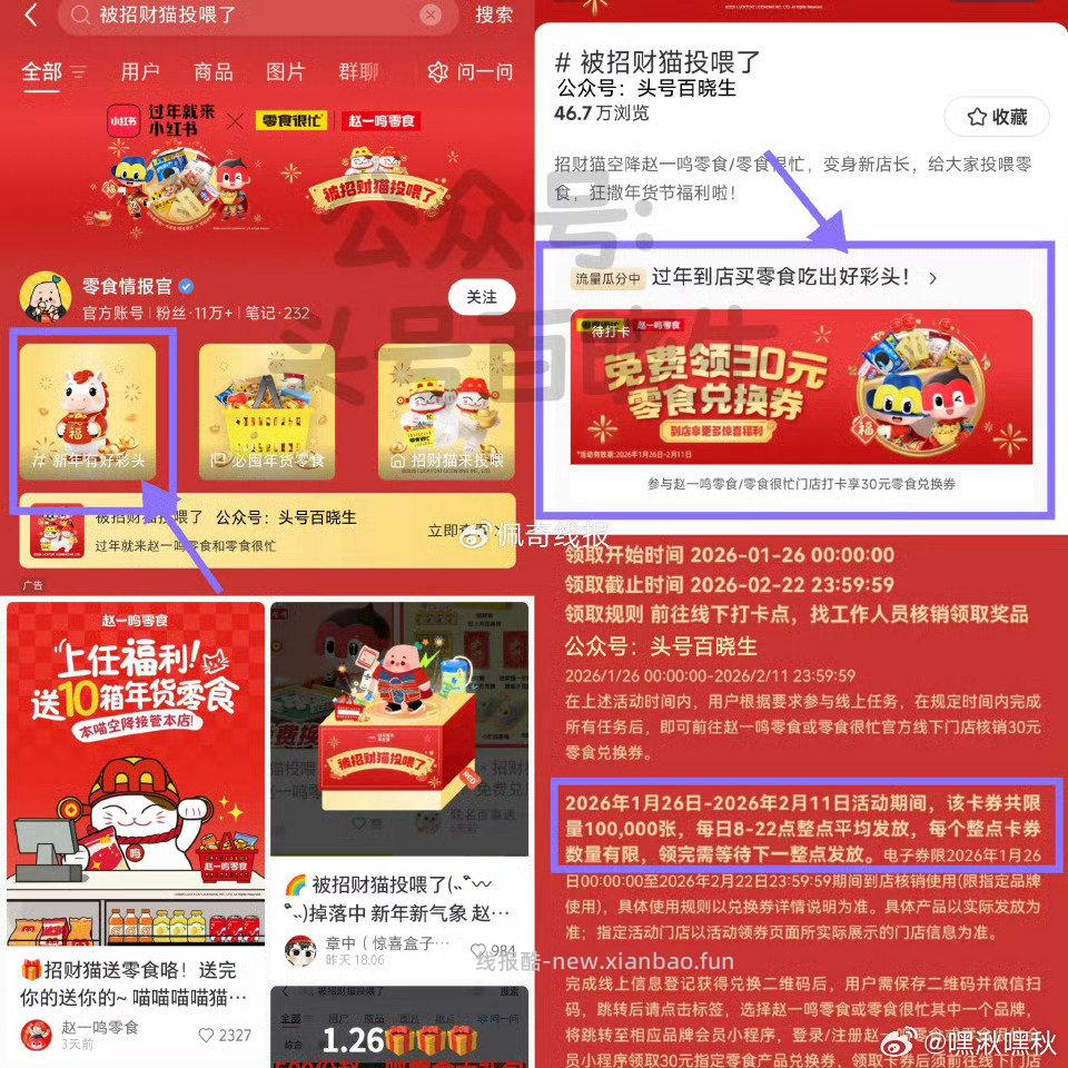 的zym30零食券不知道有没有姐妹发过发的看着跟之前的活动差不多 - 线报酷