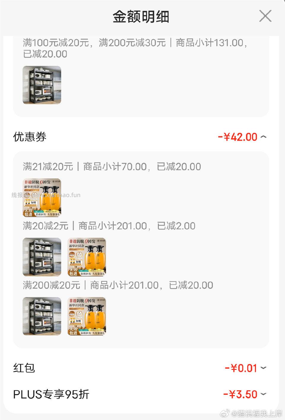 长发小寨洗发水刚需 学生价 - 线报酷