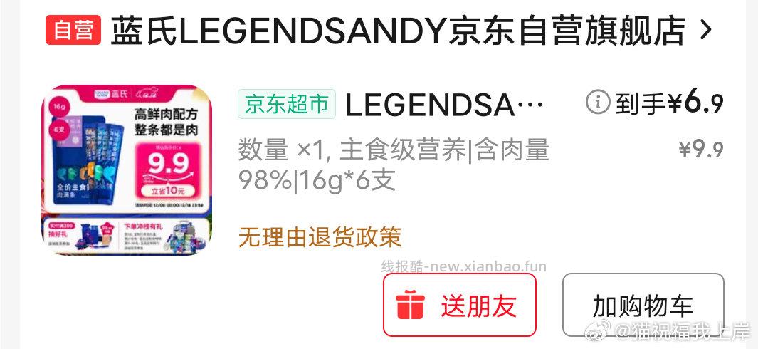 蓝氏猫条需sd3 - 线报酷