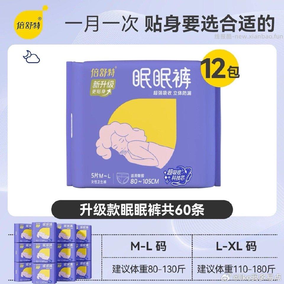 有人要烈儿的安睡裤吗30走支改地址多了一单 - 线报酷