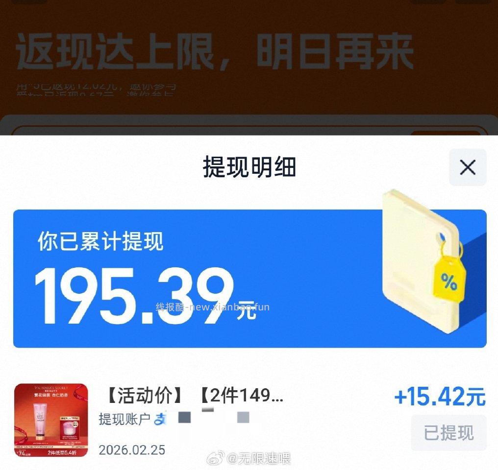 或许维密身体乳好价48一支有会员券99-10更低凑两件63折加消费券200-25就行 - 线报酷