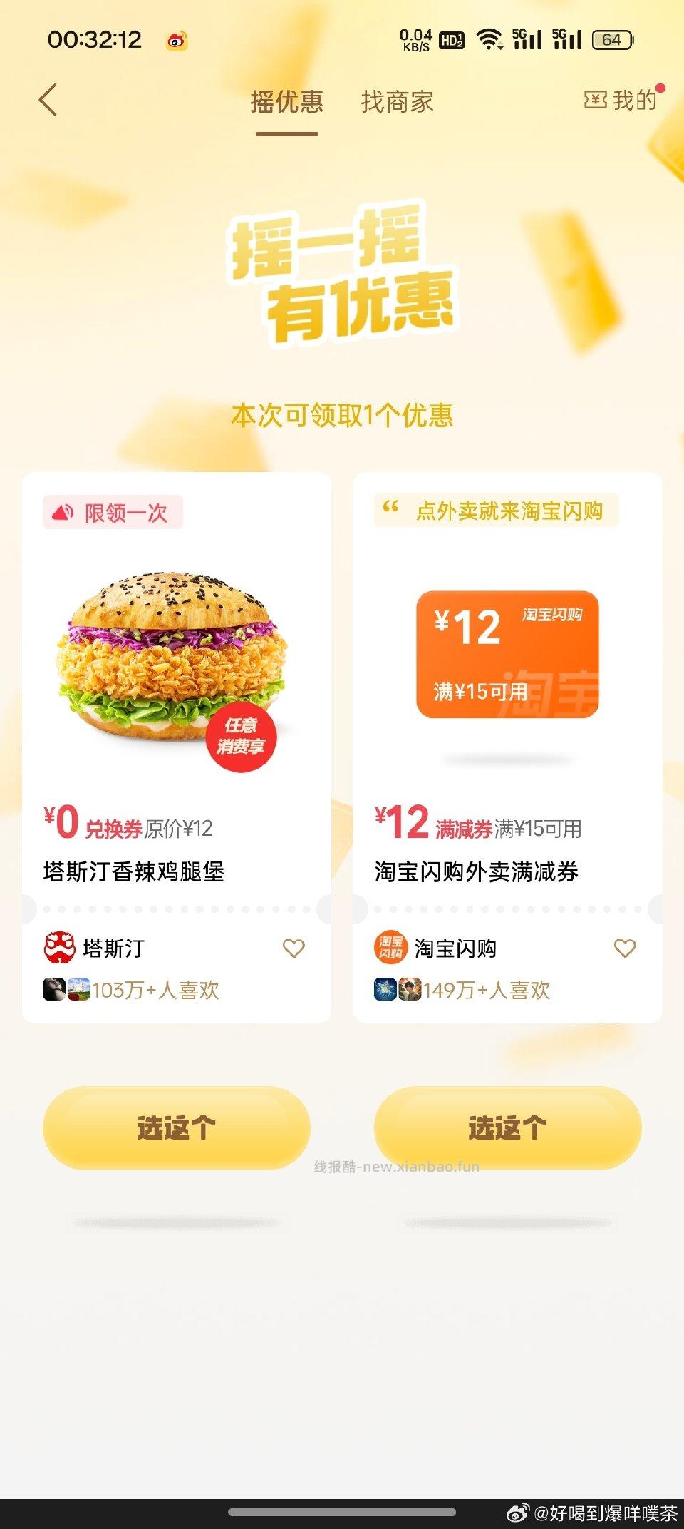 试试吗 - 线报酷