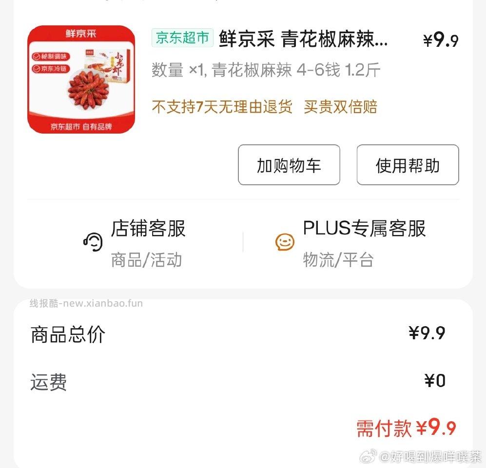 加倍补有值吗 - 线报酷