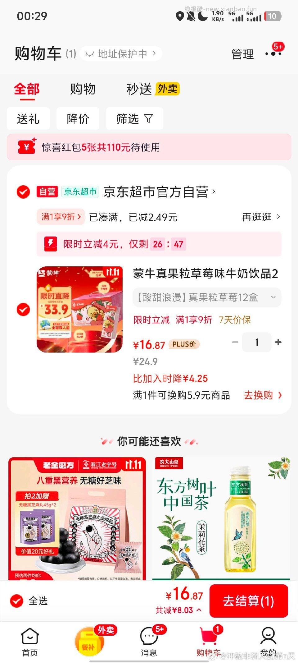 ms刚需 - 线报酷