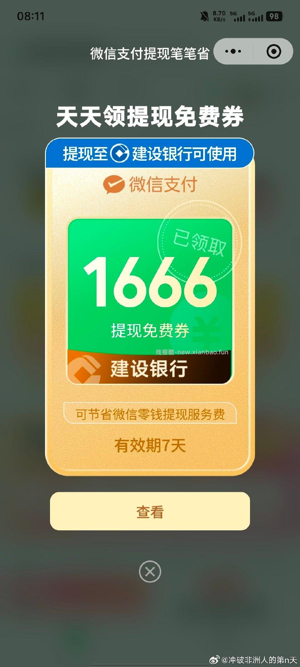 刚刚！ - 线报酷