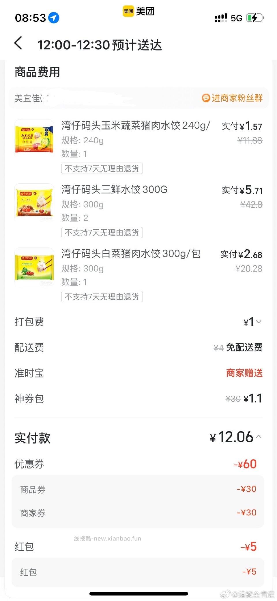 myj买饺子凑好大概1-3r - 线报酷