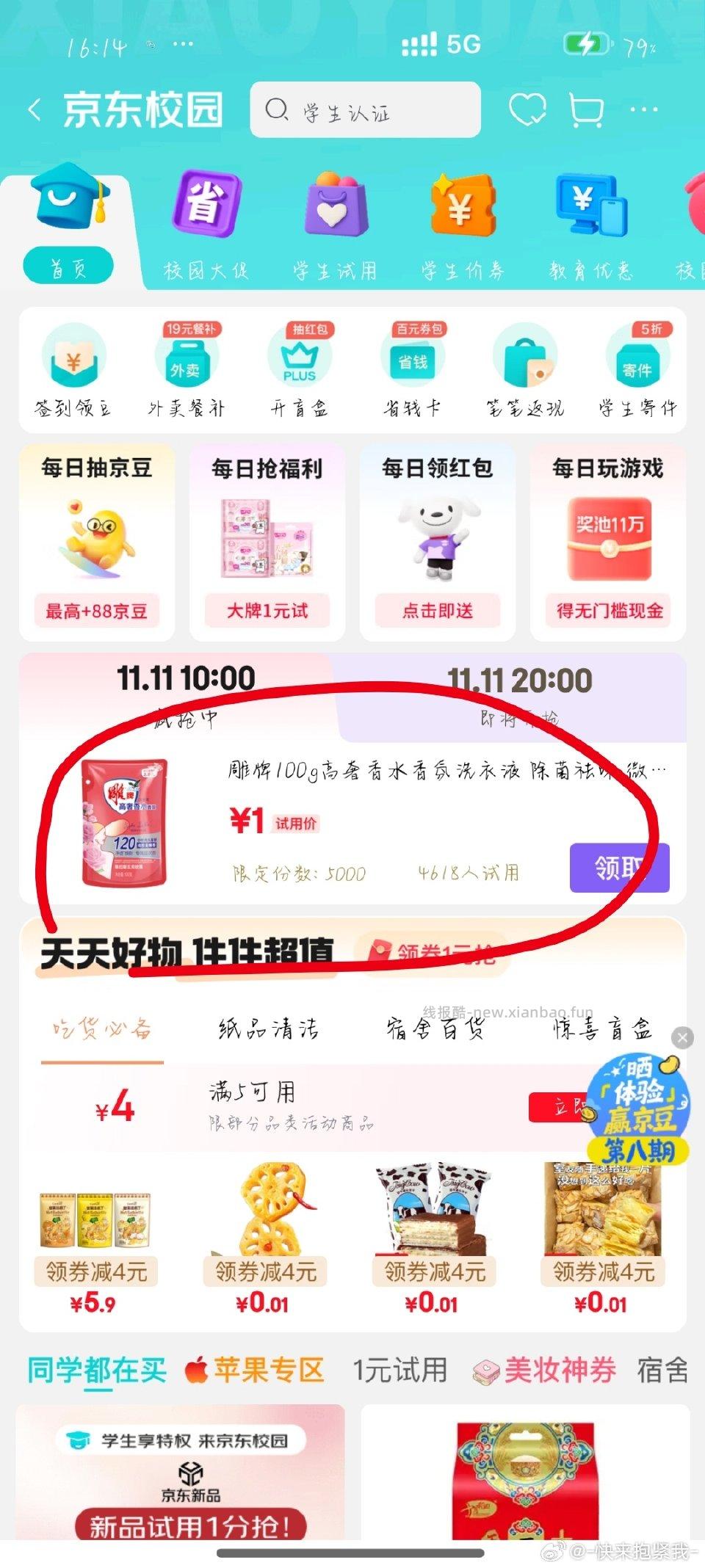 快叠小hb0入 - 线报酷