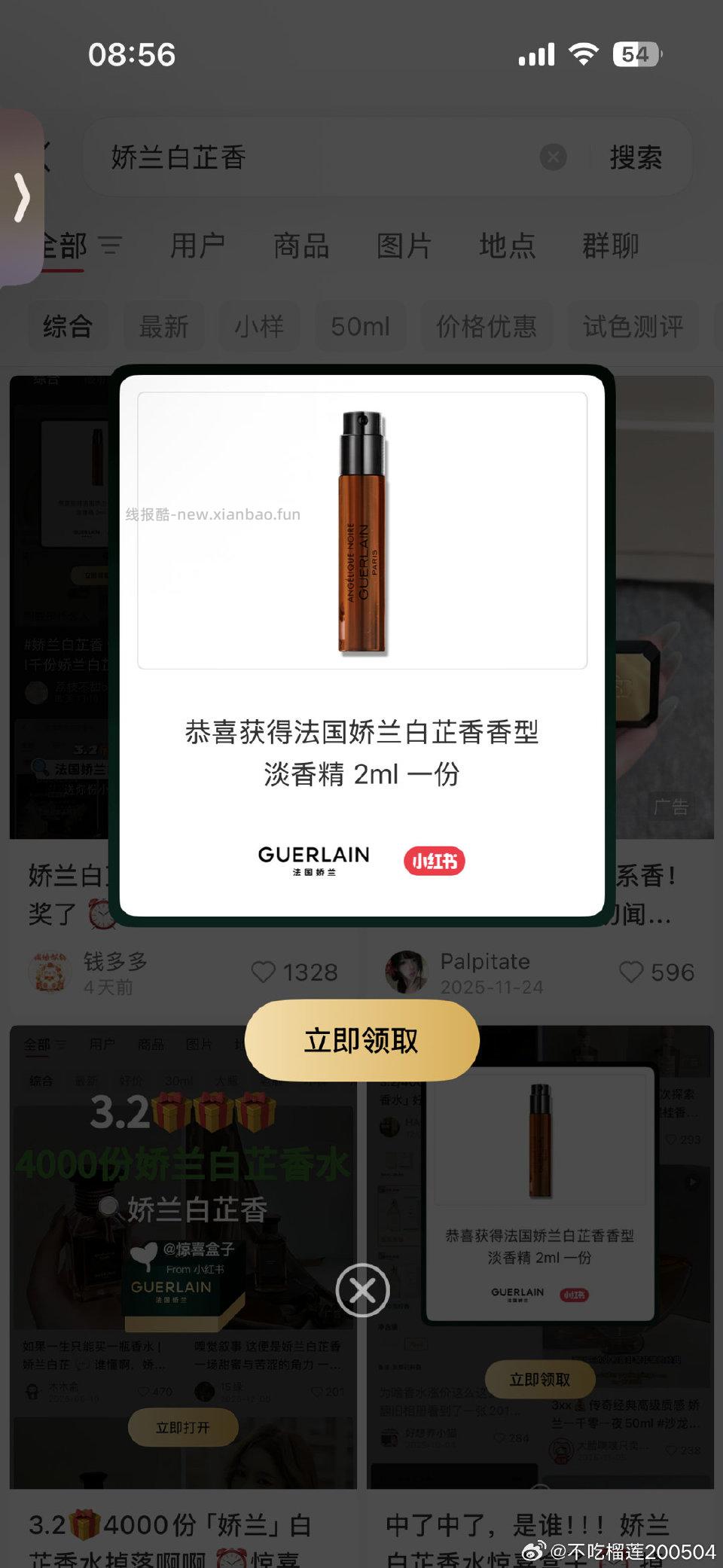 小红薯有 - 线报酷