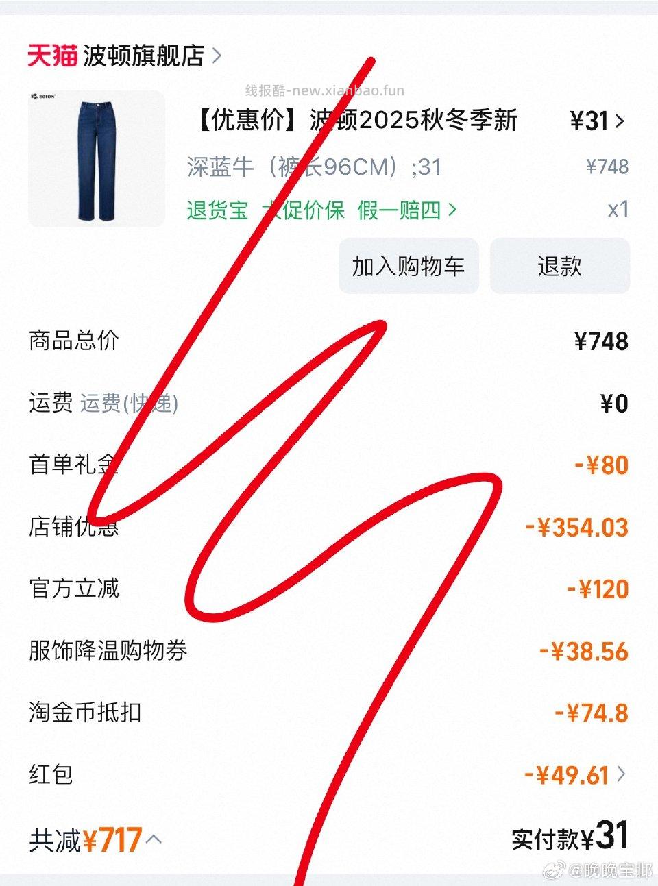 裤子！我没有高25.6要分享券消费券服饰1000-80tjbsd - 线报酷