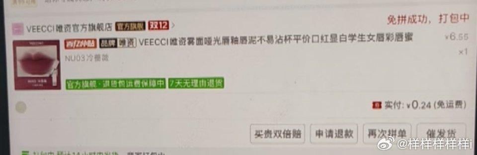 分享图片 - 线报酷