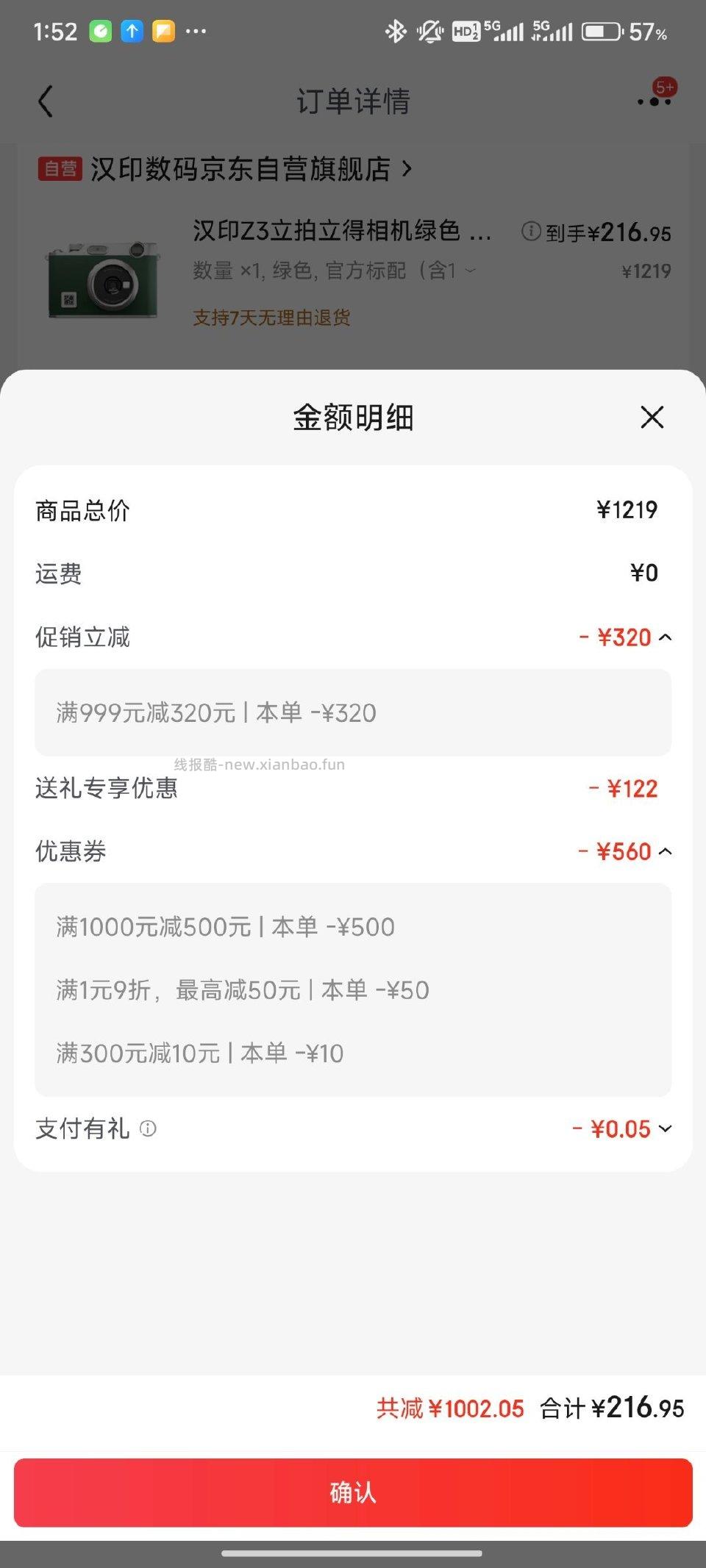 拍立得送礼价。6.5有懂拍立得的吗这个相机怎么样呀我太想要拍立得了 - 线报酷