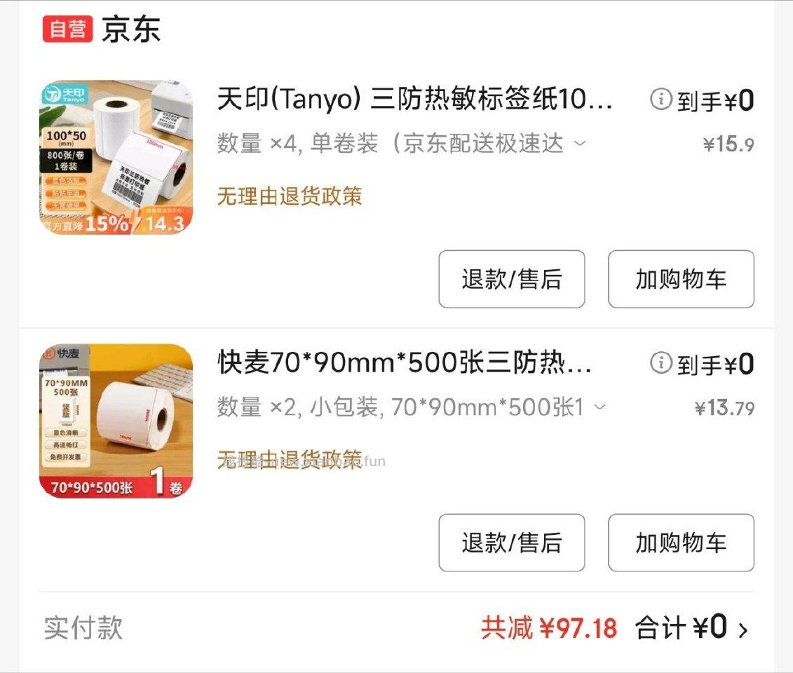 回 今天接着买 微博正文 ​​​ - 线报酷