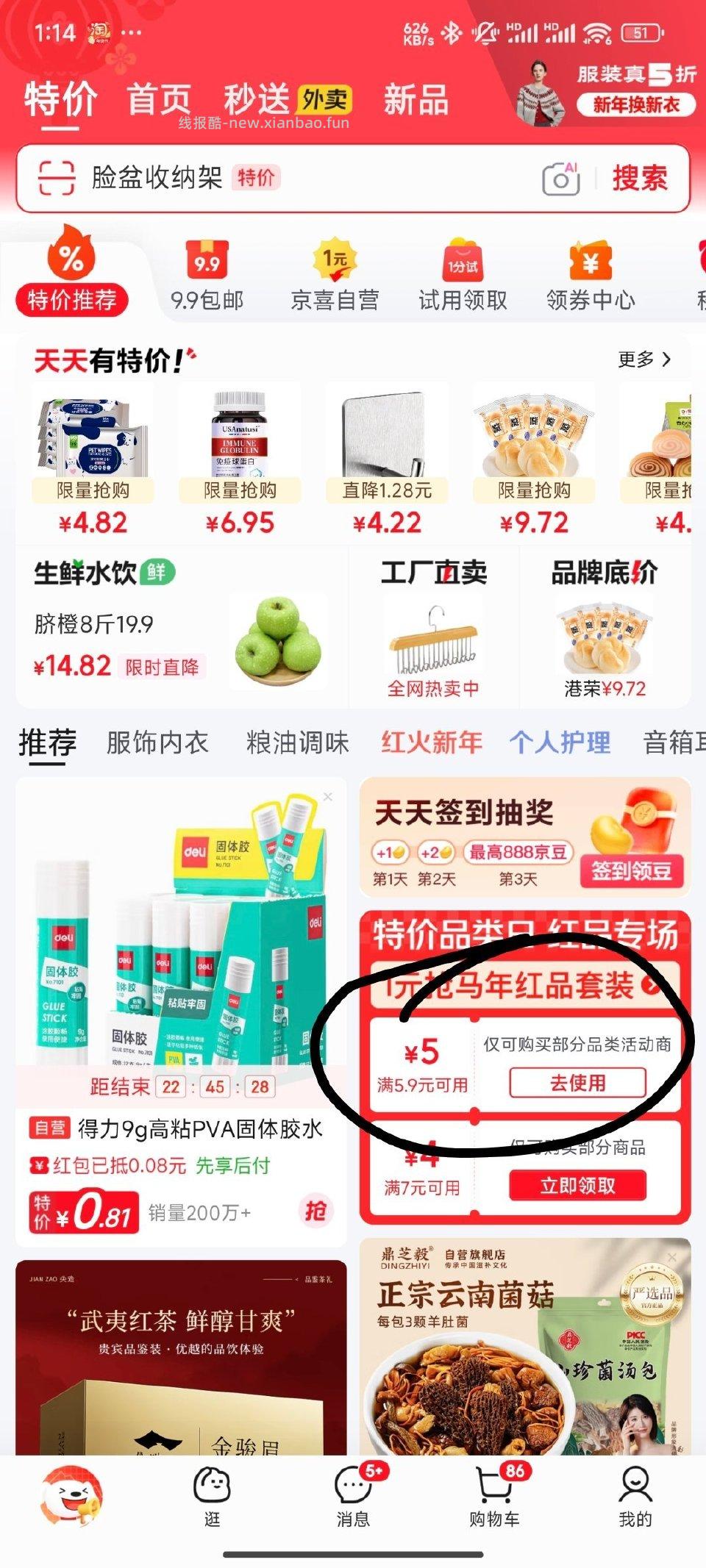 0.13入非plus也可买消灭小 - 线报酷