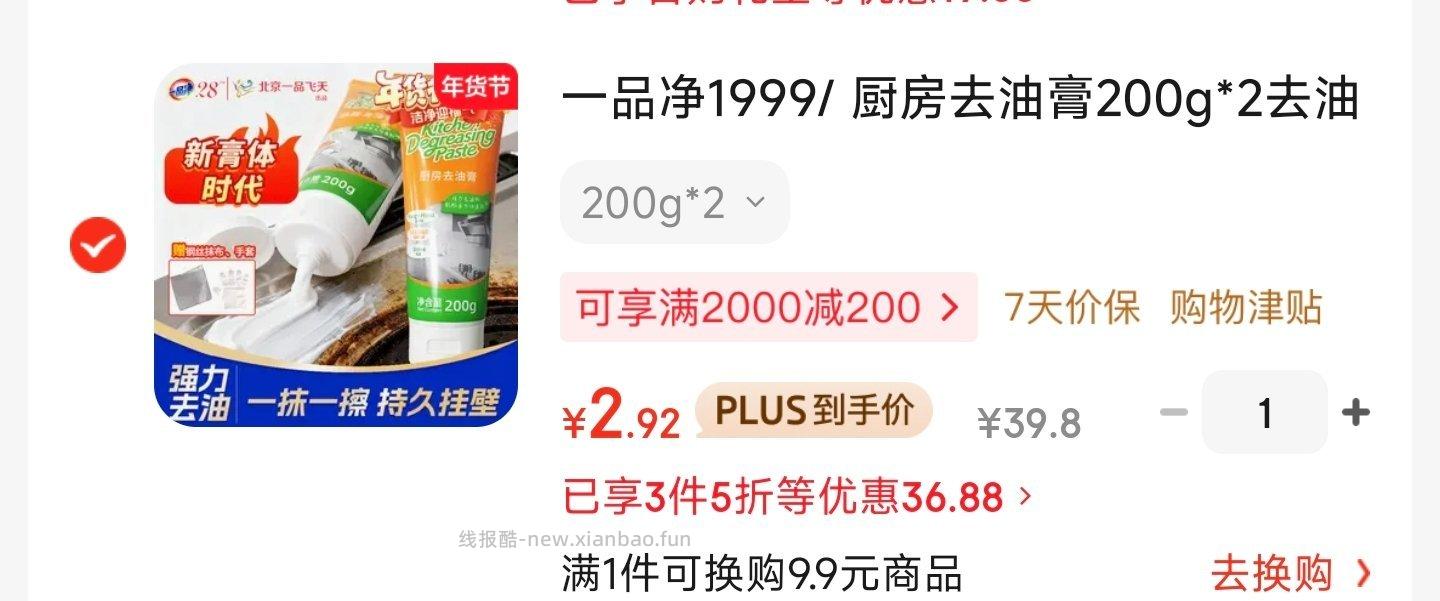需不需要3块钱两支 - 线报酷