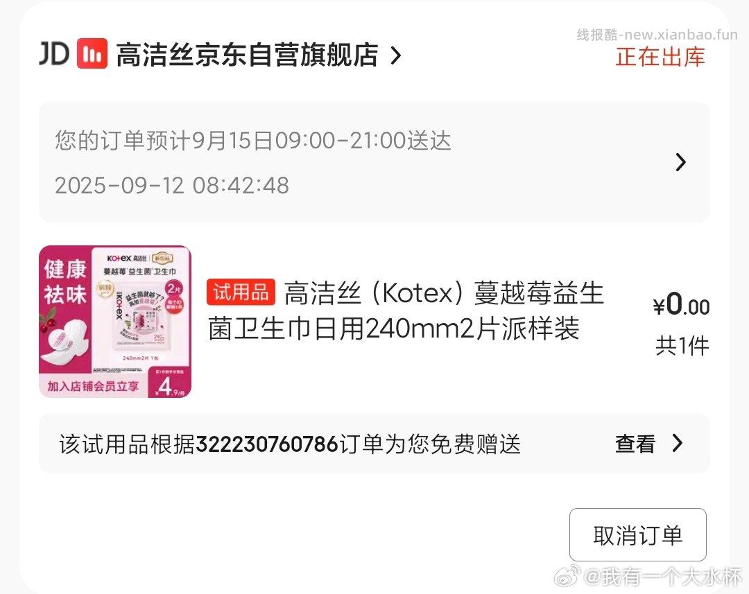 秒/送点餐竟然有赠礼 - 线报酷