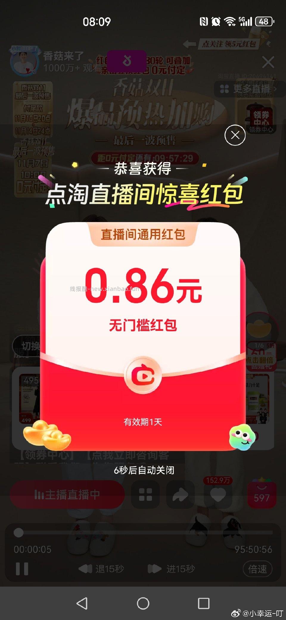 昨天姐妹发的这个还有订单的可以继续昨天领过的订单不显示hb有效期24小时有大有小 - 线报酷