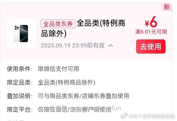 摇一摇全品类6券 2天没摇到7-6 - 线报酷