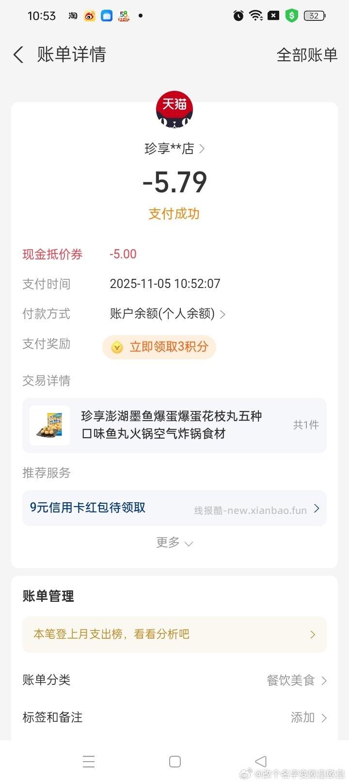 昨天集美发的在jxjs没找到。今天加购另个链接有2ljcn18-9 - 线报酷