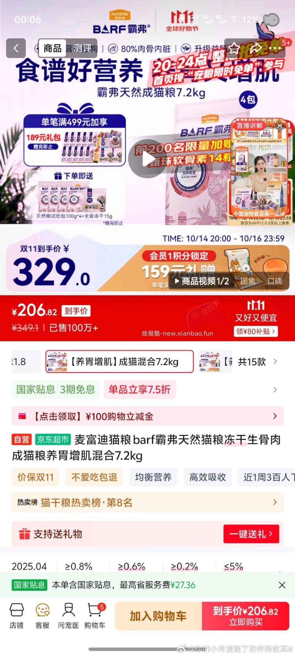 猫粮直接打开就是200有券的自己看着凑！最低可以120+好像用云闪付！ - 线报酷