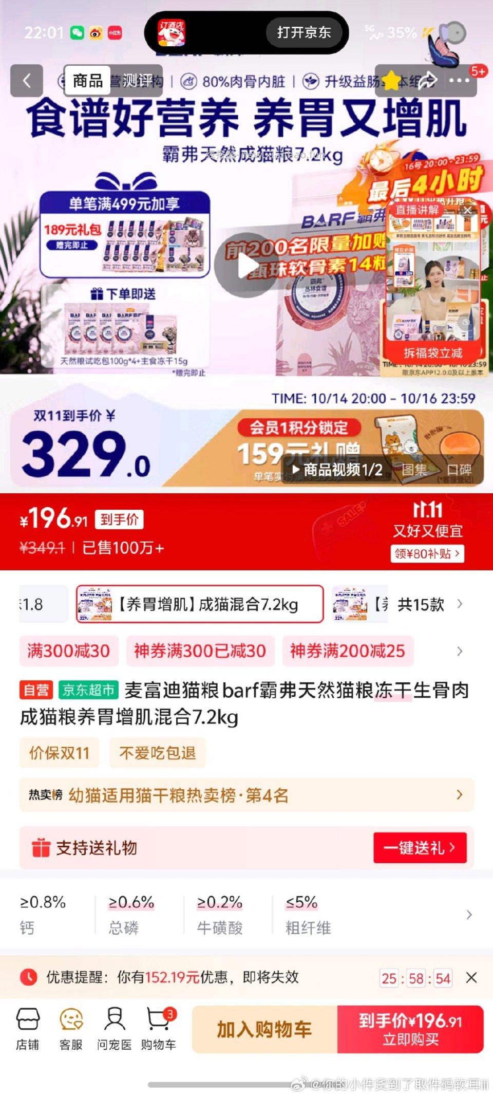 麦富迪来了 - 线报酷