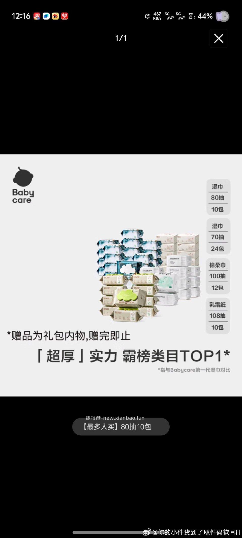 80抽10包。70抽24包。棉柔巾12包。乳霜纸10包。付248返100卡13 - 线报酷