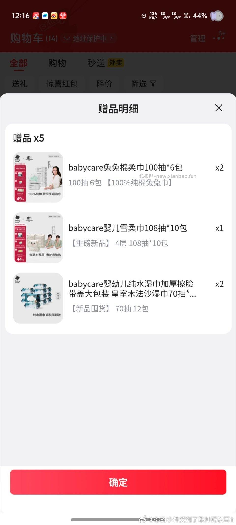 80抽10包。70抽24包。棉柔巾12包。乳霜纸10包。付248返100卡13 - 线报酷