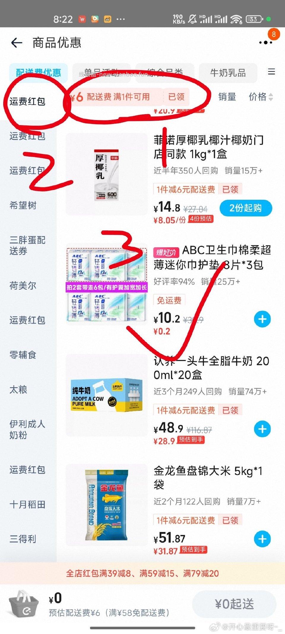 tbsg-半日达-好价刀/护垫 - 线报酷