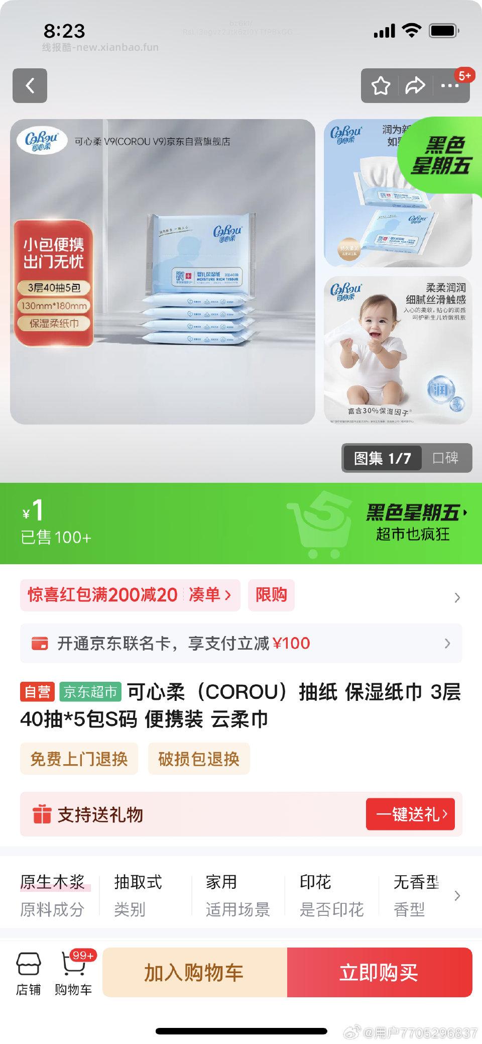 鼻炎必备 - 线报酷