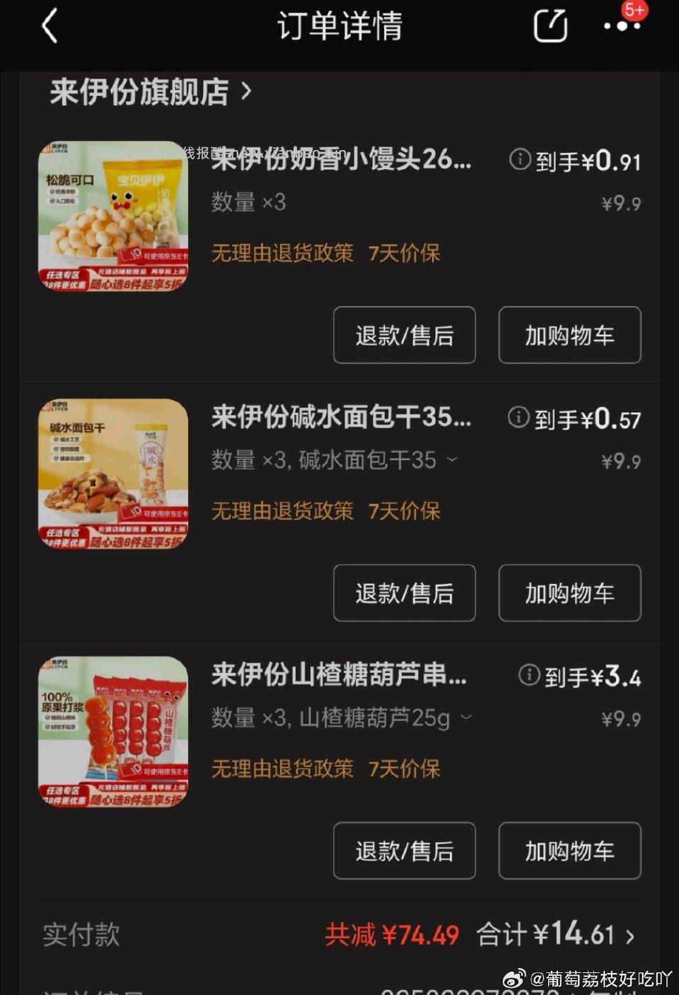 又是我吃嘛可以直接退凑 - 线报酷