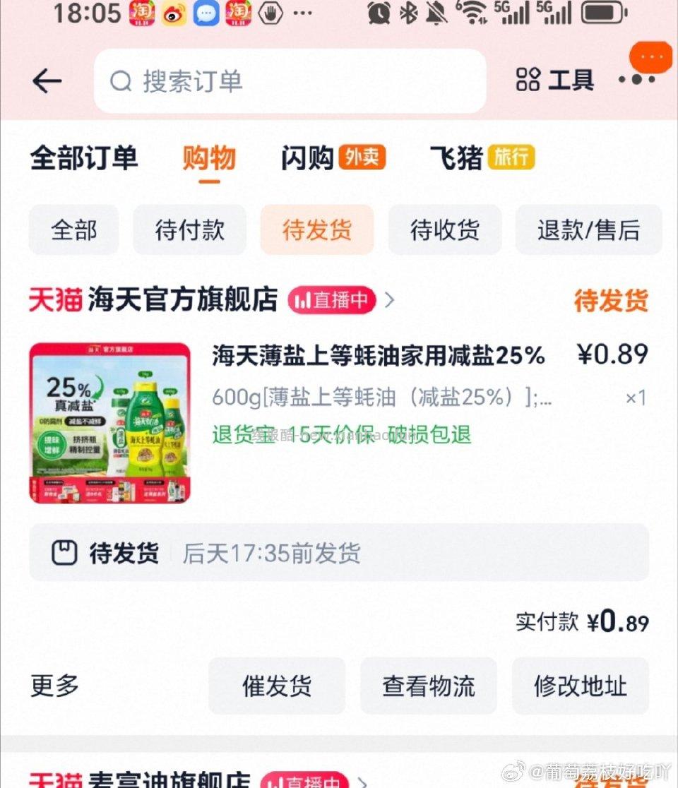 晚上好有ldl4-3或者秒杀门槛低的姐妹来买蚝油ldl+后0.13妈妈夸夸 - 线报酷