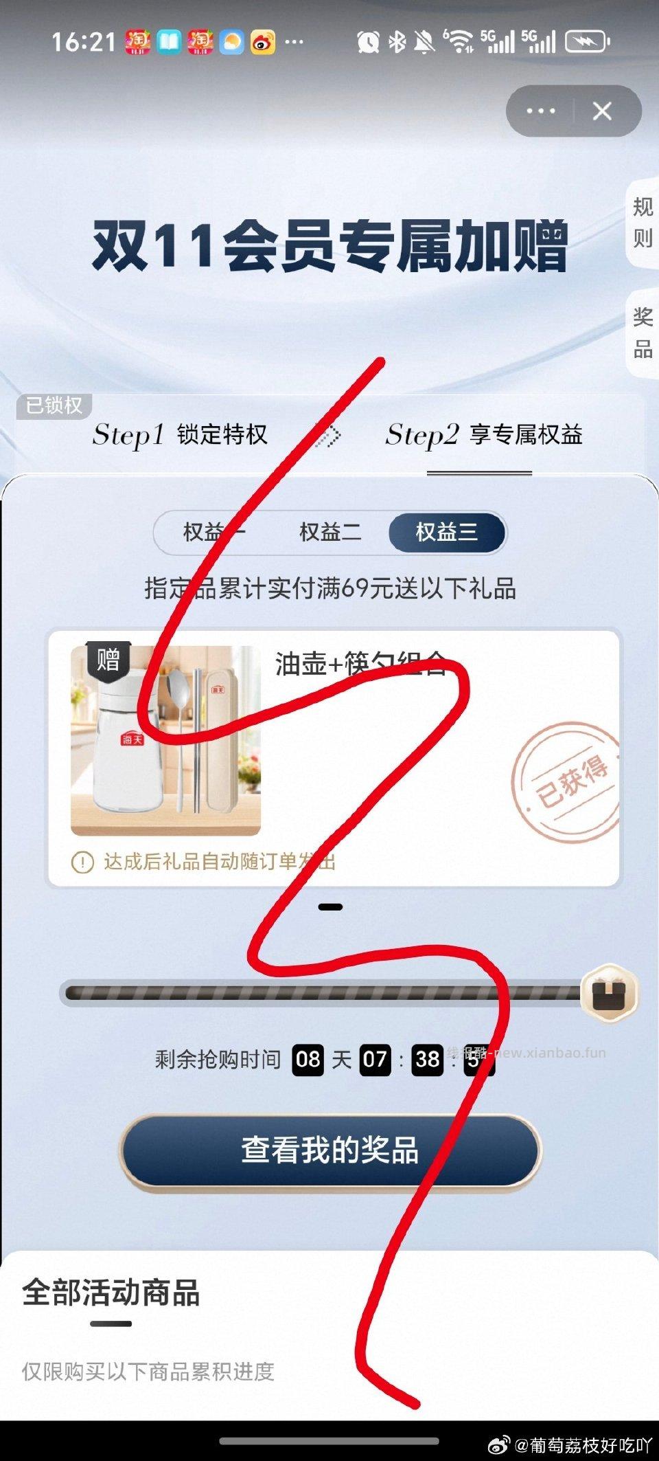 下午好海天酱油buy得姐妹记得带0.01的加购赠品买2单能拿下第二档记得下单前buy0.01的链接 - 线报酷