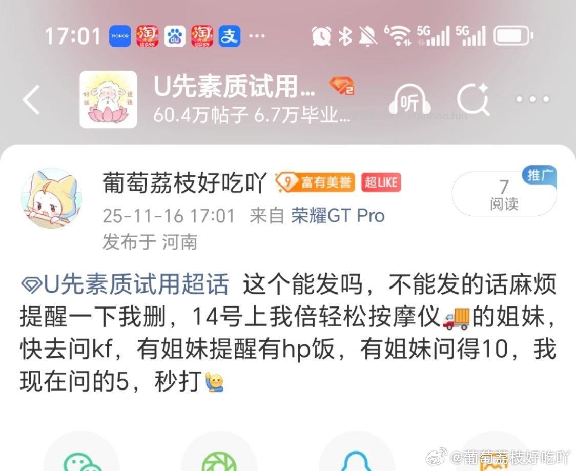 能发吗不能发的话麻烦提醒我删有10的话四舍五入不要钱有5的话也是个位数入了 - 线报酷