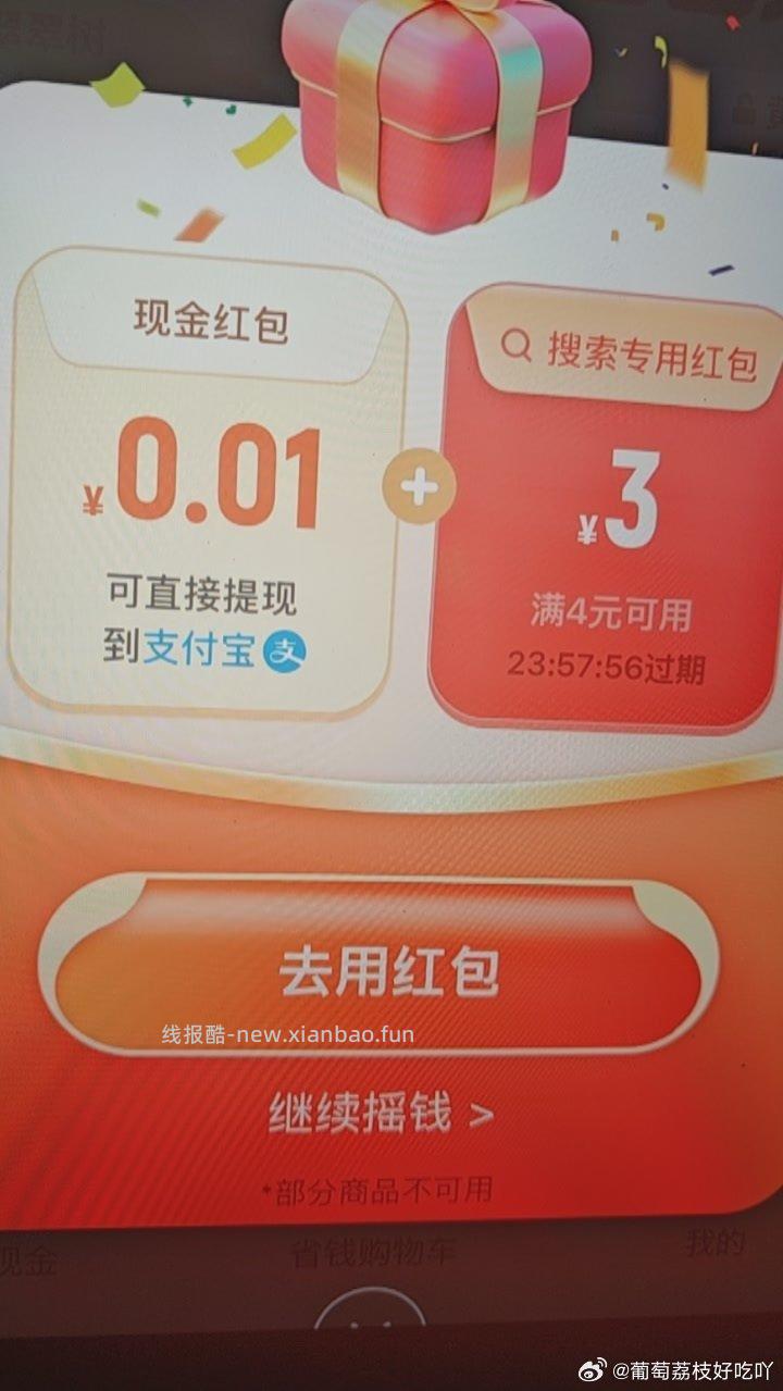 报ldl4-3好像活了 - 线报酷