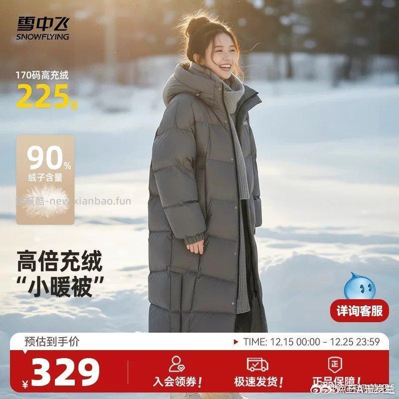 收雪中飞羽绒服这两件款式都可以！！ - 线报酷