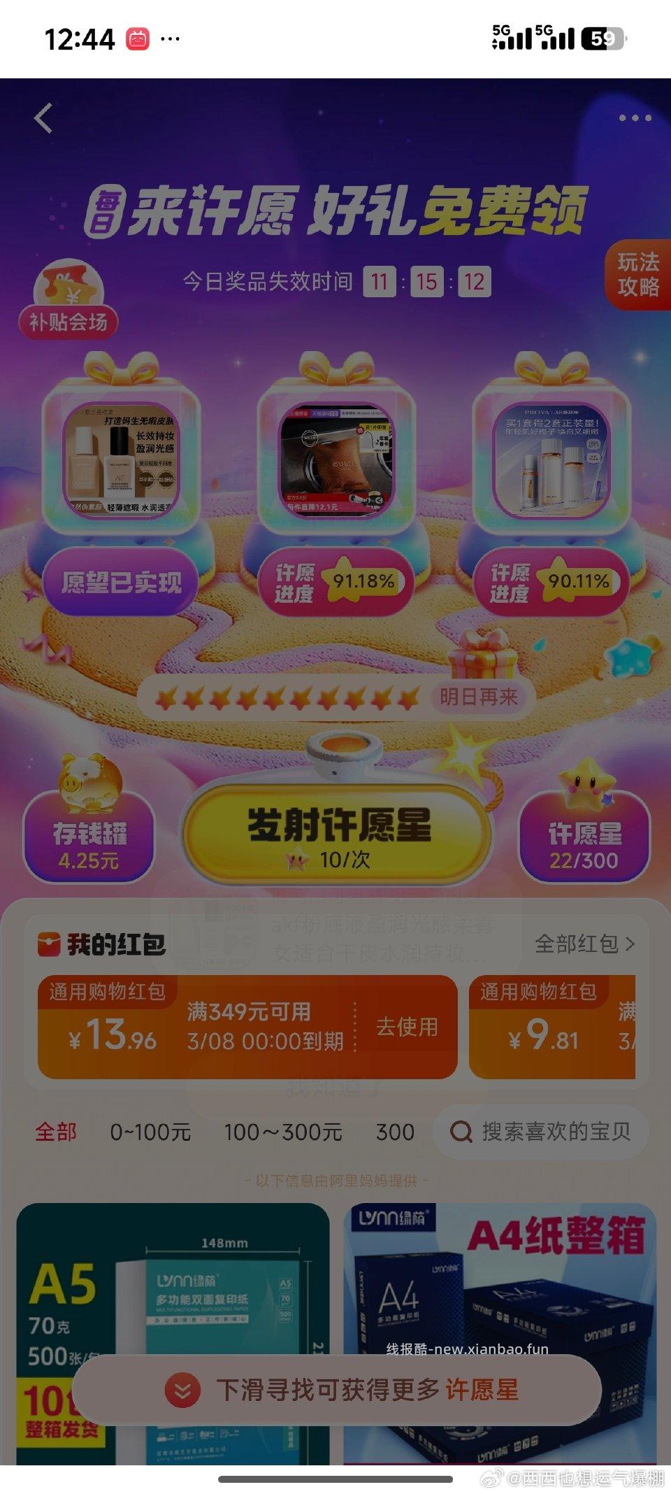 cn现在有！ - 线报酷