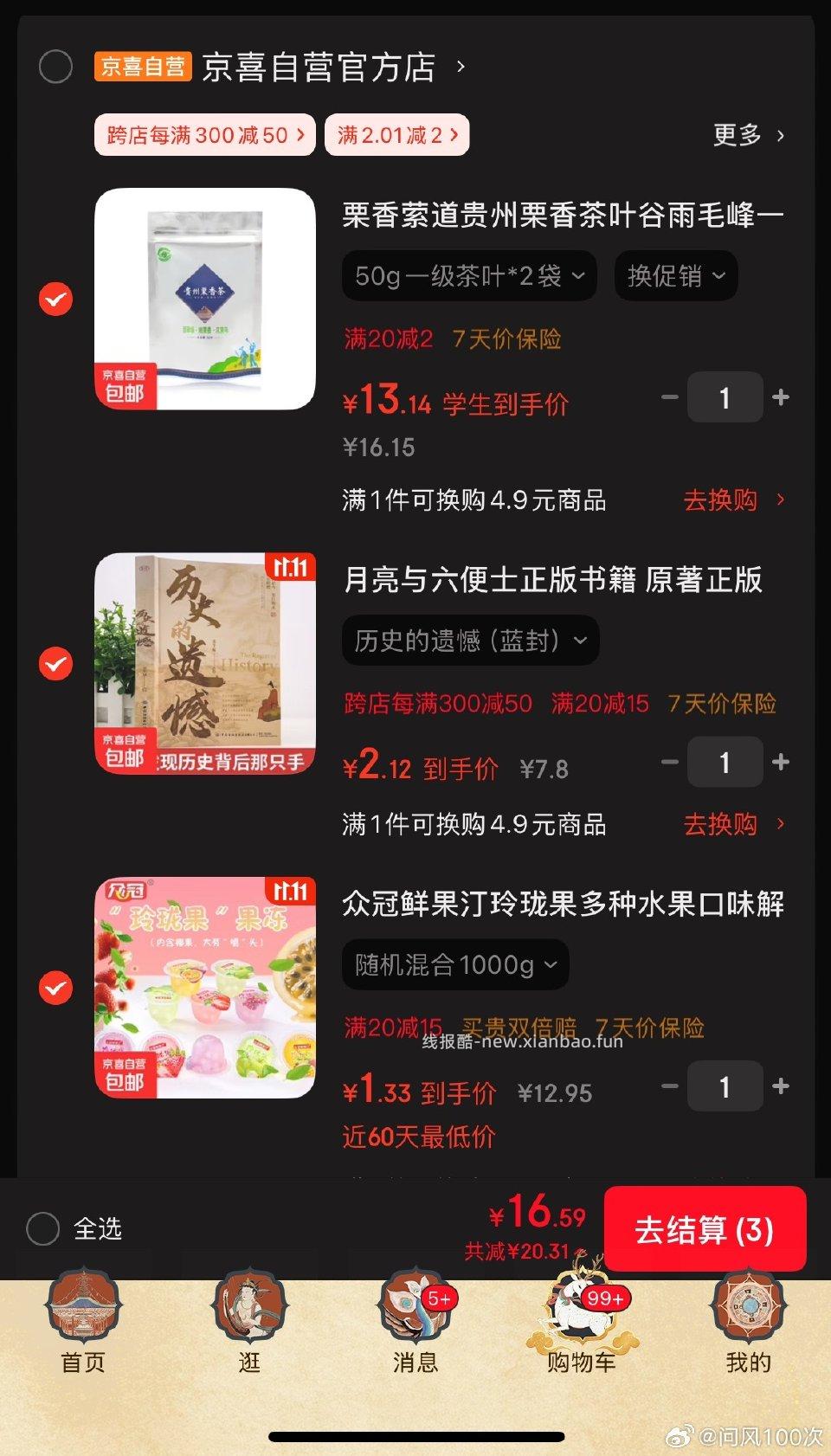 或许你想吃点果冻？ - 线报酷