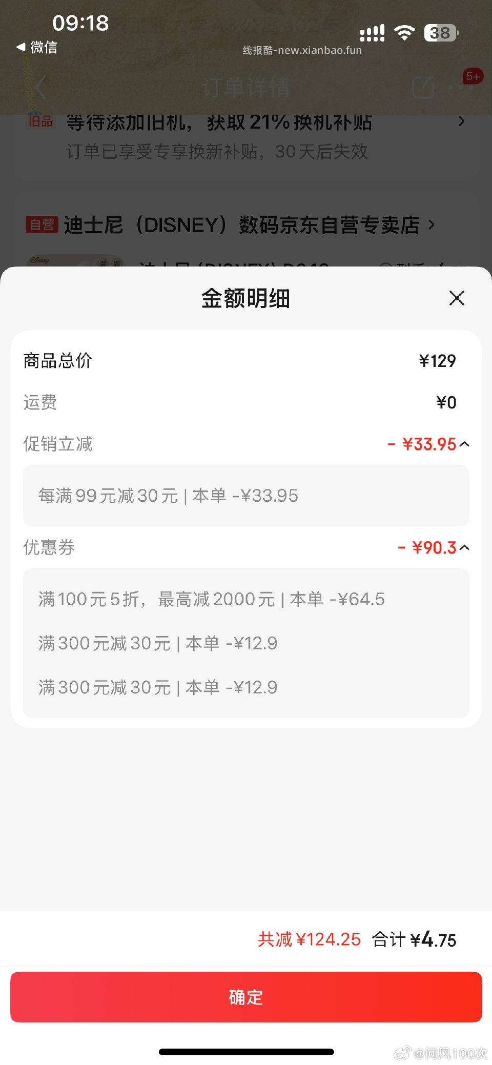 这个耳机价格也好啊参考上面姐妹的作业 - 线报酷