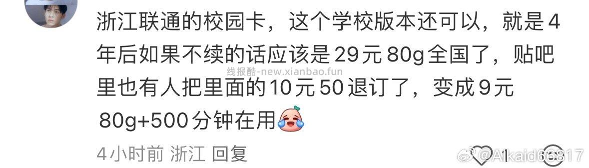 真的吗？我有个大胆的想法 - 线报酷