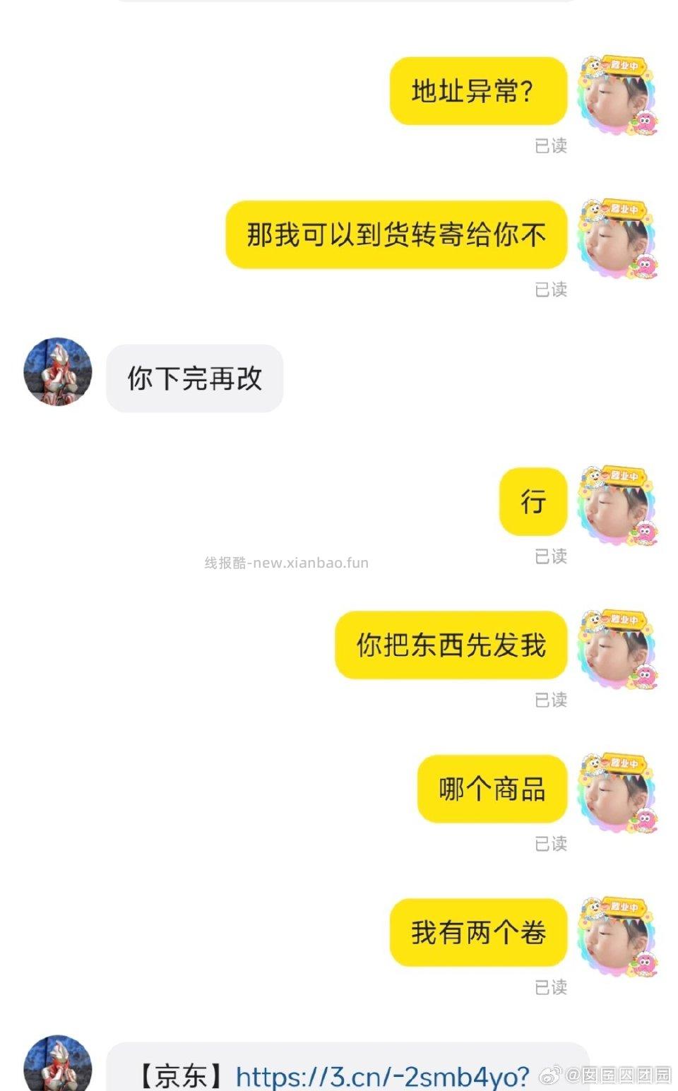 姐妹们收这个平板我在想卖给他划算还是直接自己出更好不要填地址确实会黑！！ - 线报酷