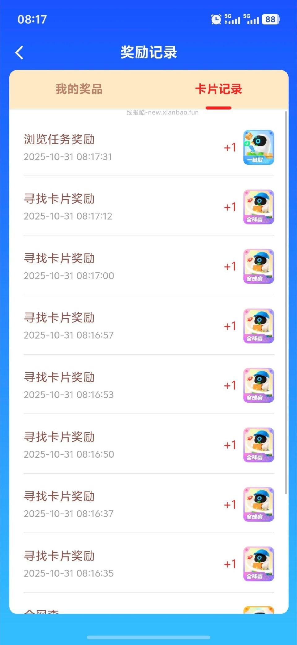 捡卡有水？连续七张全球寄 - 线报酷