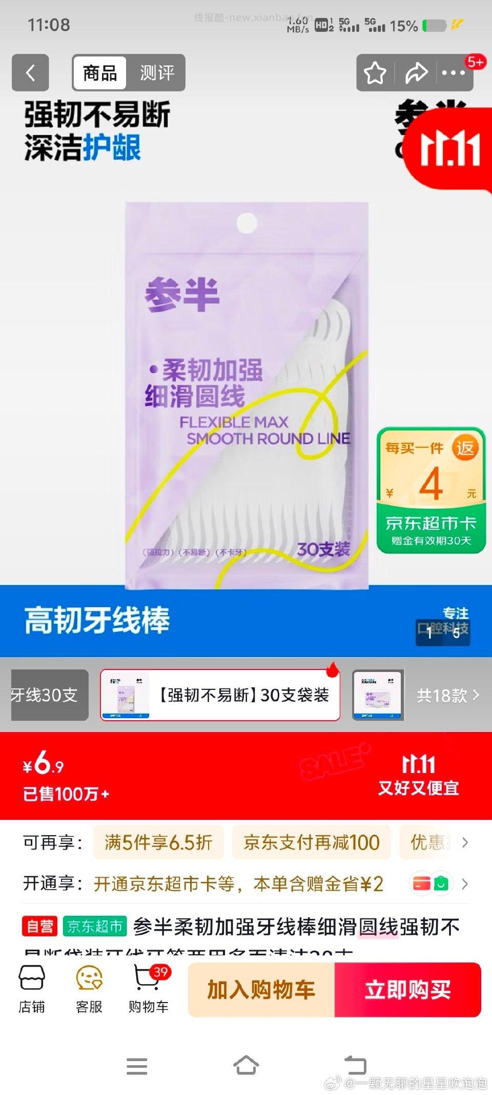 刚看到又有这个了返的卡有效期一个月付完款还中了超市免单3元算是一共返了23 - 线报酷