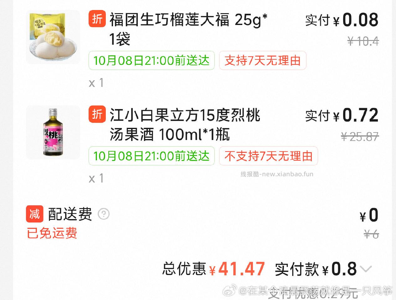 tmbrd小9不用运费 - 线报酷