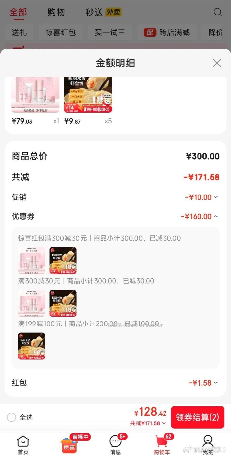 这个虾饺又可以了昨天到了煮来吃好吃的需要金色300-30 - 线报酷